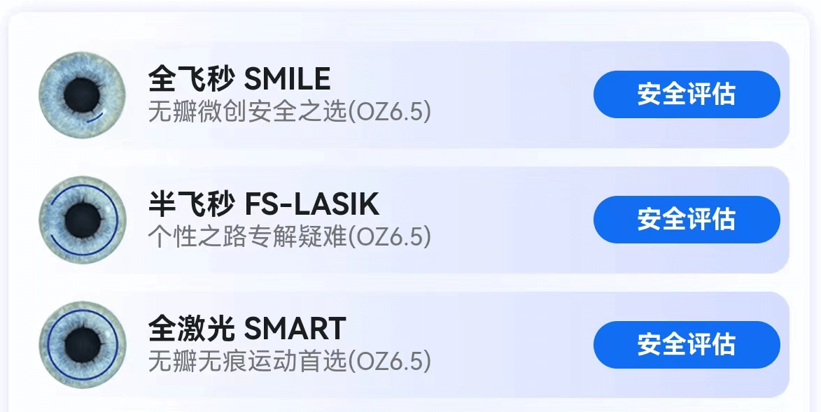 屈光说微信小程序发布-屈光说