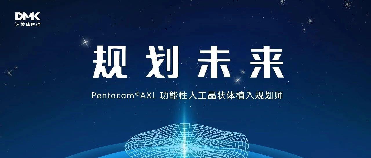 屈光术后散光晶体植入如何规划?-屈光说