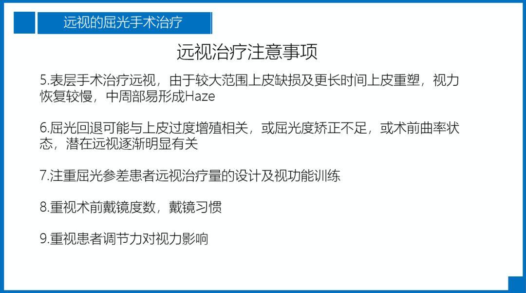 阿玛仕公开课｜张日平教授：阿玛仕准分子规范应用及常见问题揭晓