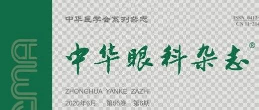 最全屈光手术专家共识,免费获取-屈光说