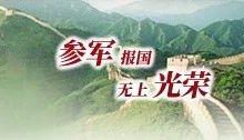 ICL晶体植入不允许参军?看官方如何回答-屈光说