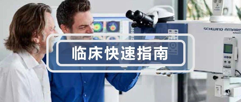 Keratron Scout角膜像差仪操作流程step by step-屈光说