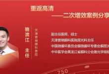 全能案例 | 重返高清:二次增效案例分享-屈光说