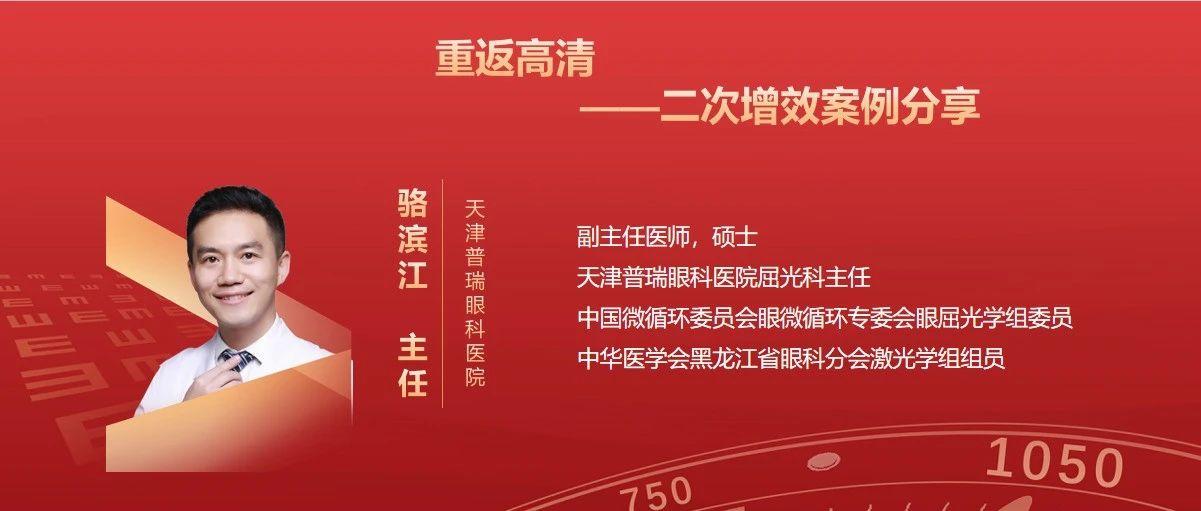 全能案例 | 重返高清：二次增效案例分享-屈光说