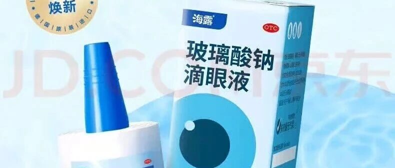 海露-玻璃酸钠优惠购买渠道,干眼和屈光术后必备药-收藏薅羊毛-屈光说